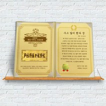 [럭키심볼] 수능 졸업 재학생 상장 상패, 04.꿈을 이루는 소원성취+감사장 A4