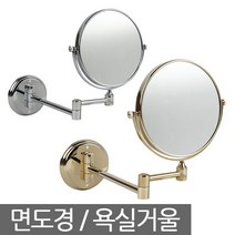 E.T.Shop 면도경 면도거울 욕실거울 화장실거울, 골드(소형)