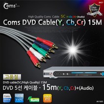 Coms DVD 컴포넌트 케이블(5선/고급) 15M, 1