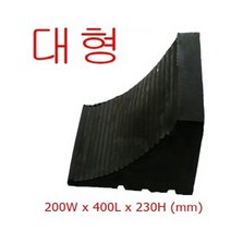 자동차고임목 11kg, 1개