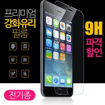프로텍트보이 강화유리 방탄 휴대폰 액정보호필름, 1개