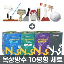 노루페인트 옥상방수 10평형 세트 우레탄페인트 방수페인트, 2mm회색