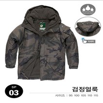 사우스플레이 보드 패딩 점퍼 자켓 - 검정얼룩 스키/보드복 상의