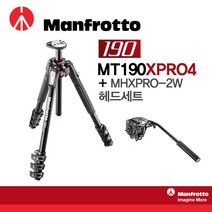 맨프로토 MT190XPRO4, MT190XPRO4 + MHXPRO-2W(비디오 헤드)