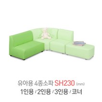 다우미 유아용 다용도4종소파 (앚은높이23cm) 유아소파, 2인용소파_그린(MRC-173)