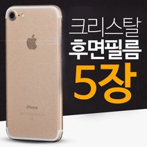 프로텍트보이 갤럭시 S8 S8플러스 후면 보호 방탄 필름 5장, 1세트