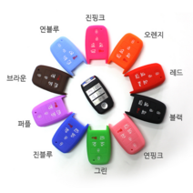 쉐보레 현대 기아 포드 올 뉴 카니발(6버튼) 스마트키 실리콘 케이스, key-02 그린