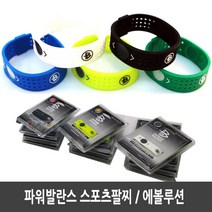 파워발란스 스포츠팔찌 에볼루션 운동능력향상, 에볼루션-형광-S