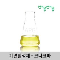 [버블버블] 코나코파(APG) 천연 계면활성제 (50~1000ml) - 천연 화장품/비누 만들기, 04. 코나코파(APG)_1L