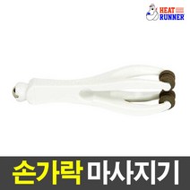 핑거마사지기, 1개