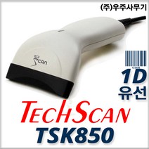 테크스캔 TSK850 바코드스캐너 1D CCD 바코드리더기 TSK-850, TSK850(USB)