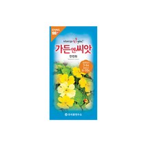 수입야생화씨앗 100선 한련화 20립