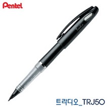 독서대 매직 네임펜 볼펜 연필 pentel 트라디오 수성펜 TRJ50 낱개 TRADIO 수성 샤프 샤프 마커 만년필 문구 필기구, A흑색