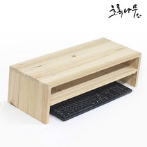 초록나무 삼나무원목 모니터받침대, 더블베이직