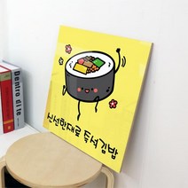 꾸밈 ih770-아크릴액자분식 액자, 1.분식-김밥