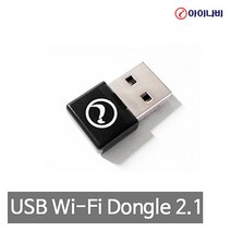 아이나비 WiFi 동글, WiFi 동글 2.1, 1EA