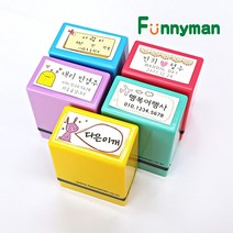 퍼니맨 S-13 스위티 큰책도장, 하늘, 분홍