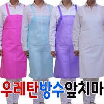 다솜라이프 우레탄방수앞치마 소 방수앞치마, 반투명회색, 1개