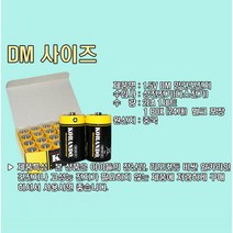 보스코 신호봉 경광봉 삼각대 LED 점멸 랜턴 교통 신호, 1개, 건전지 D형 1.5v (2개입)