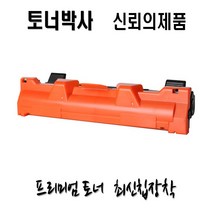 후지제록스 P115B 비정품토너, BK, 1개