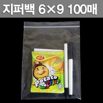 포장지세상 국내제작 지퍼백, 02. 6cm × 09cm  (100매)