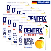 덴트픽스 포르테 틀니세정세 32정 10갑 의치교정기세정세척 독일정품 DENTFIX, 10box