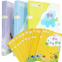 학습지 창의영재가베(어린이집 유치원학습지), 3단계(6세)