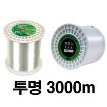 해동조구사 낚시원줄 백색 형광 라인 1000m 2000m 3000m 낚시줄 그린피싱, 45.백색 3000m - 2호