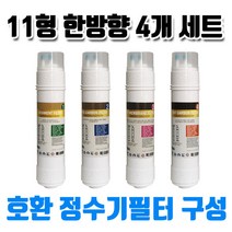 후레쉬워터 FW-808S 호환정수기필터 B형 4개1셋트 유료배송, 1개, C타입