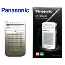 파나소닉 휴대용 라디오   이어폰, RF-P50D, 혼합 색상