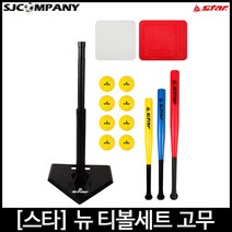[스타스포츠] 뉴 티볼세트 고무 WX3000 뉴스포츠 학교