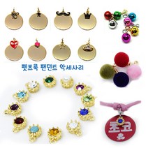 펫츠룩 강아지 고양이 인식표 팬던트악세사리, 24터키석(12월), 1개