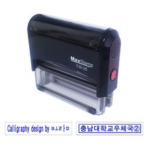 도장마트 자동 스탬프 사업자 법인 개인 주문제작 영업용, 제품번호 823 - 70 x 10