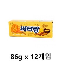 버터링 86g X 12곽 기획세트 부드러운버터