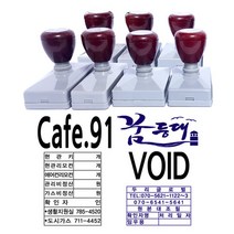도장마트 만년스탬프, 큰사이즈 명판 7.6 x 3.9cm