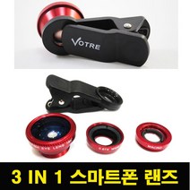 3 in 1 스마트폰 셀카렌즈(어안렌즈 광각렌즈 접사렌즈), 스마트폰 렌즈, 1개