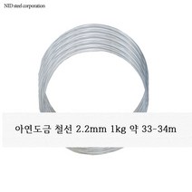 철사 아연도금철선 묶음선