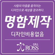명함 명함제작 디자인무료 고급명함 대량명함 수입지명함 쿠폰 명함인쇄 명함출력 크로스기획, 명함재질, 23. 플레티넘골드