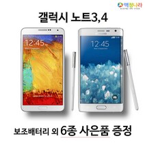 삼성전자 갤럭시노트3 노트4 공기계 중고폰 휴대폰, 노트4LG(B급), 화이트