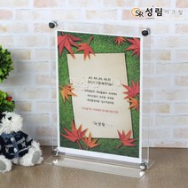 성림아크릴 고급형 아크릴꽂이 T자 A4 세로 회전형 전단지 스탠드 POP 쇼케이스
