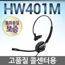 콜메이트 HW401M 전화기헤드셋, 예시카/CP240전용/ RJ11/ PLT