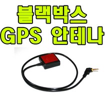 지넷 블랙박스 GPS외장안테나 GT700 호환 시간셋팅 국산, 지넷 GT700