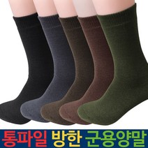 나린 두터운 겨울방한용 군용양말 군인선물 [9 800원]이상