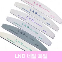 꽃소니 LND 네일 화일 네일시험화일, 1개, LND 150grit