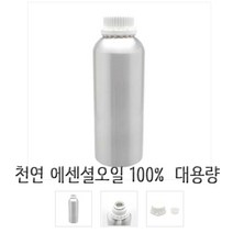 하루의쉼표 에센셜오일 대용량 1Kg 도매판매, 로즈마리