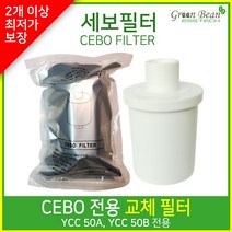 세보필터 CEBO 커피머신 교체전용 YCC-50A/50B/50C 60A/60B/60C 브람스065, 세보필터 4개