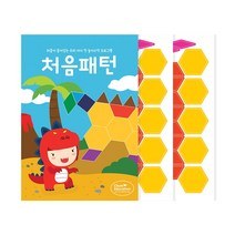처음교육 하뚱 유아 놀이수학 시리즈, 하뚱처음패턴