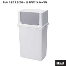 Like-it Seals 프론트오픈 트레쉬 빈 와이드17L 25L, 25L(LBD-10)