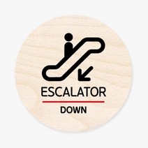 모두의팩토리 원형 우드 도어사인, no.34 ESCALATOR↓