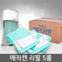 신형 매직캔 M220 M250 M280 A형 B형 기저기용 휴지통, 11-1 리필봉투●M220R5B ▒9L리필5롤